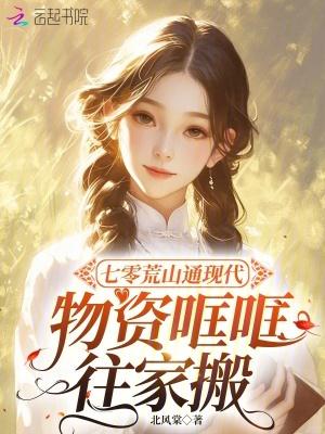 七零逃荒路