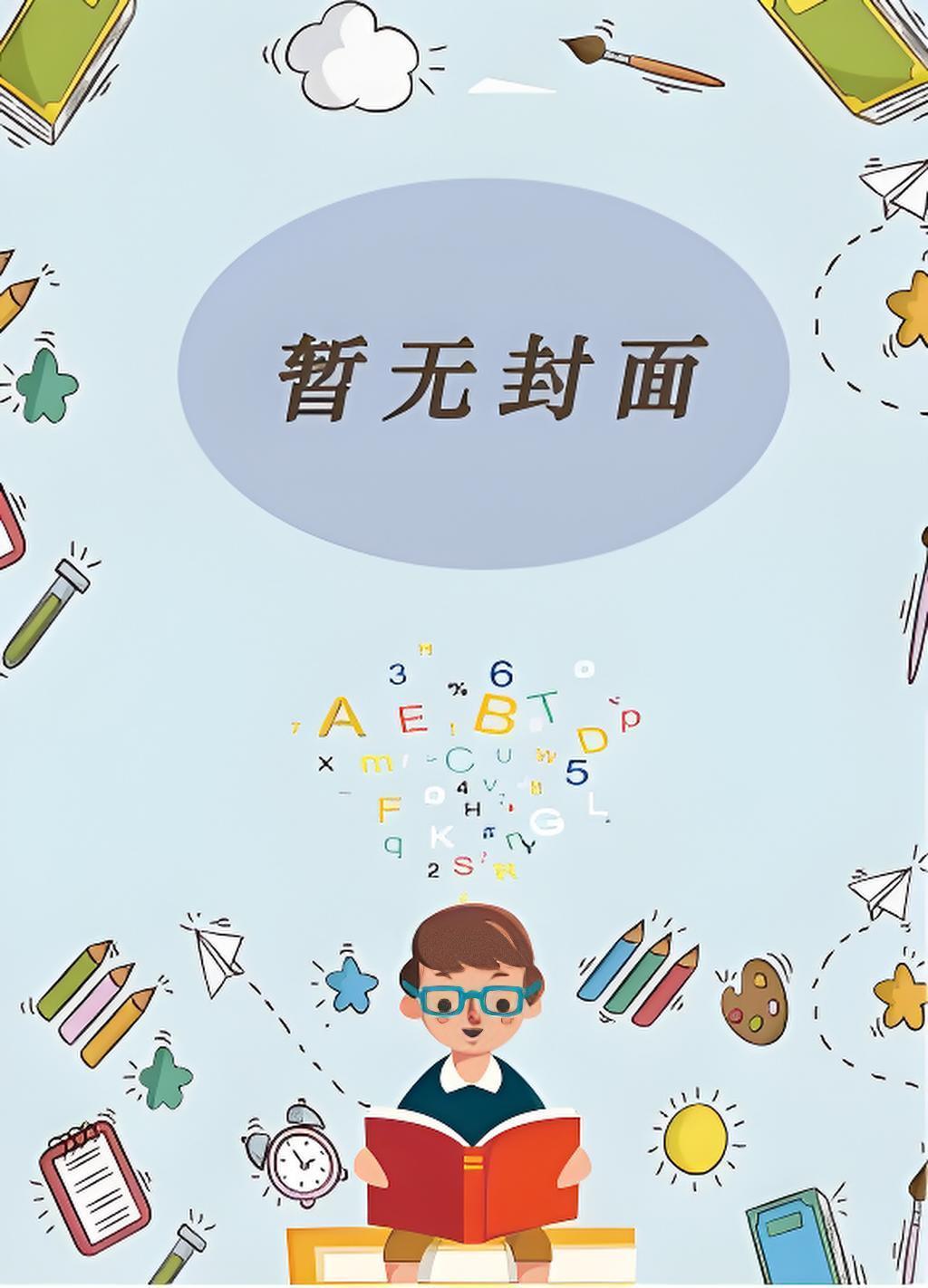 重生年代：我怎么多了三个前妻